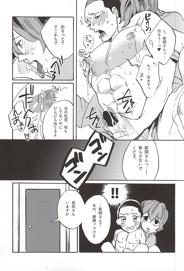 milk of spirit page 10 full