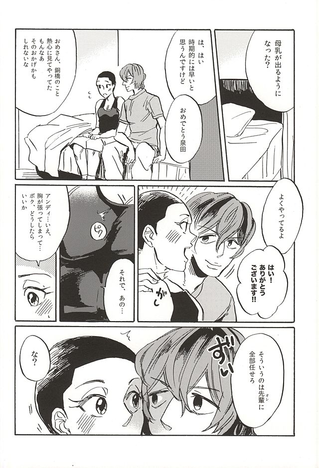 milk of spirit page 5 full