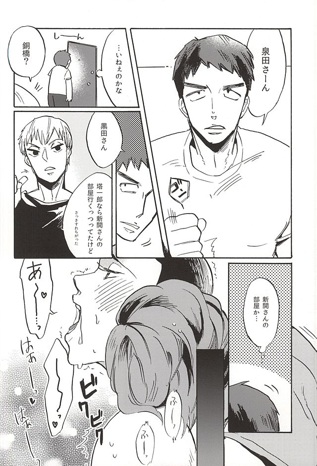 milk of spirit page 9 full