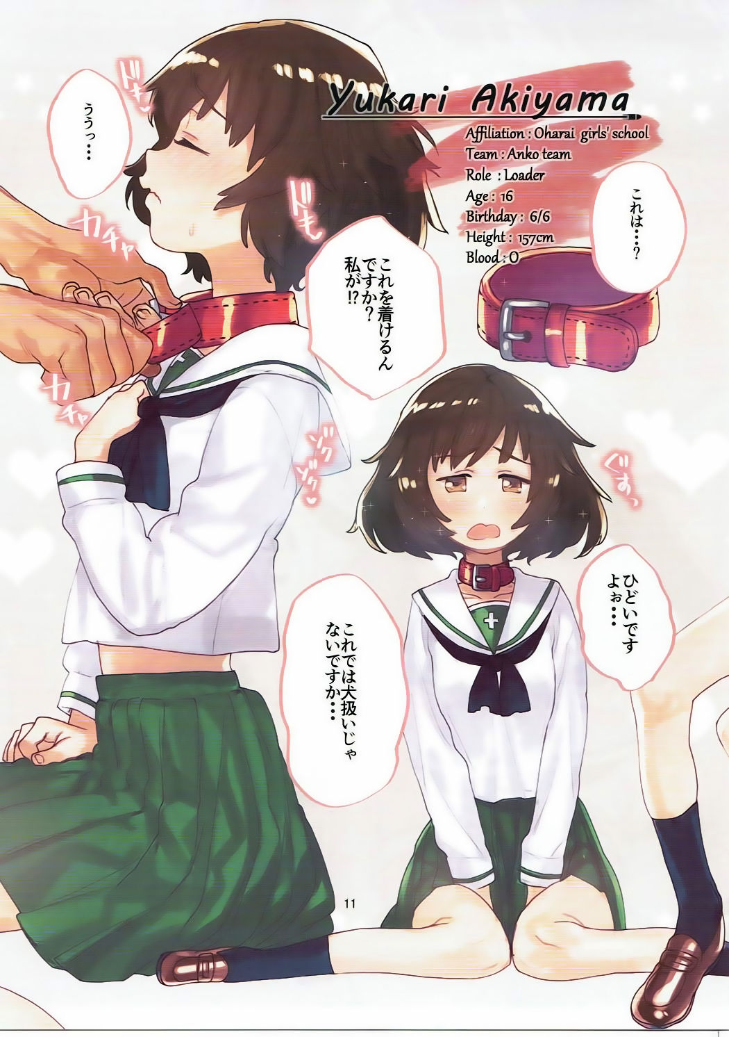 GirlPan no Ecchi na Hon page 10 full