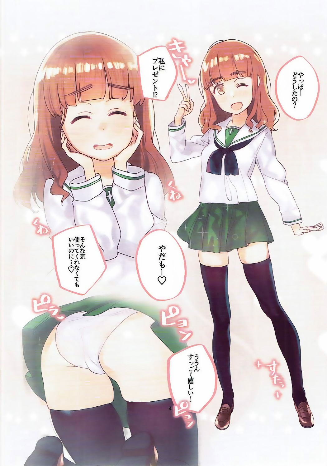 GirlPan no Ecchi na Hon page 3 full