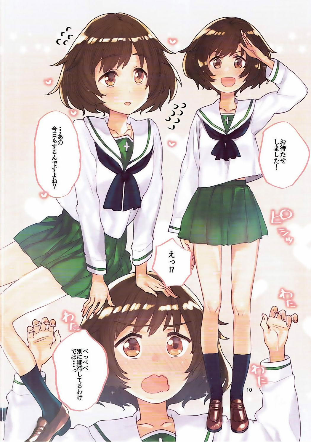 GirlPan no Ecchi na Hon page 9 full