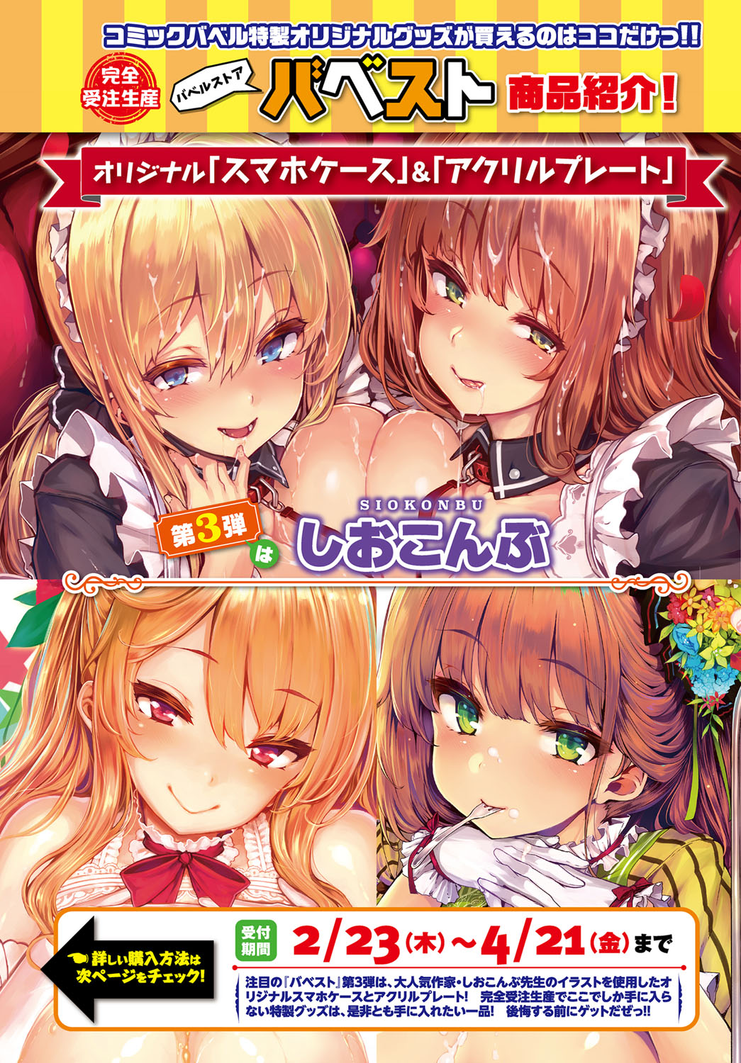 COMIC BAVEL 2017-03 page 8 full