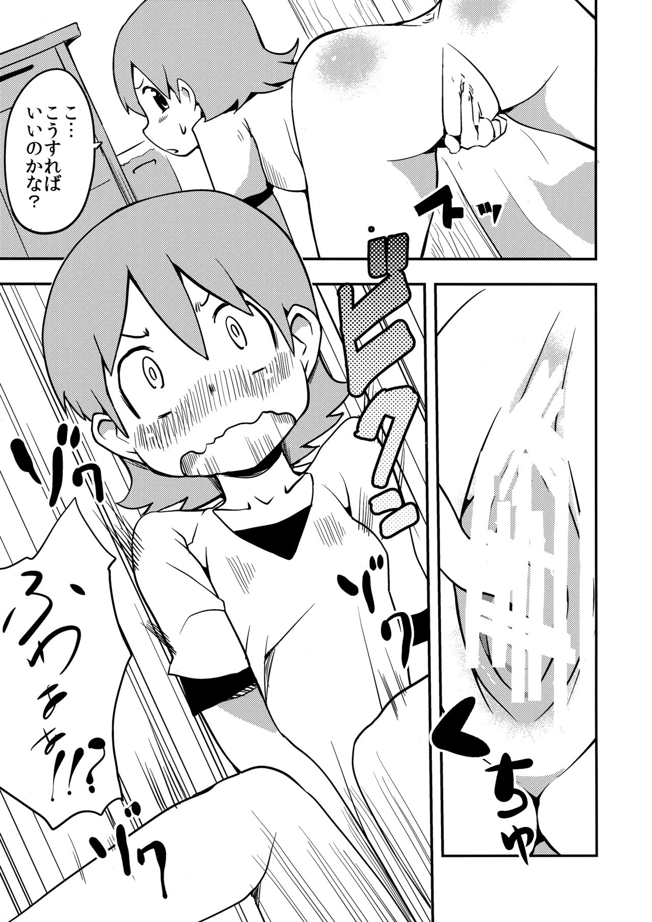 Yukkorogashii page 6 full