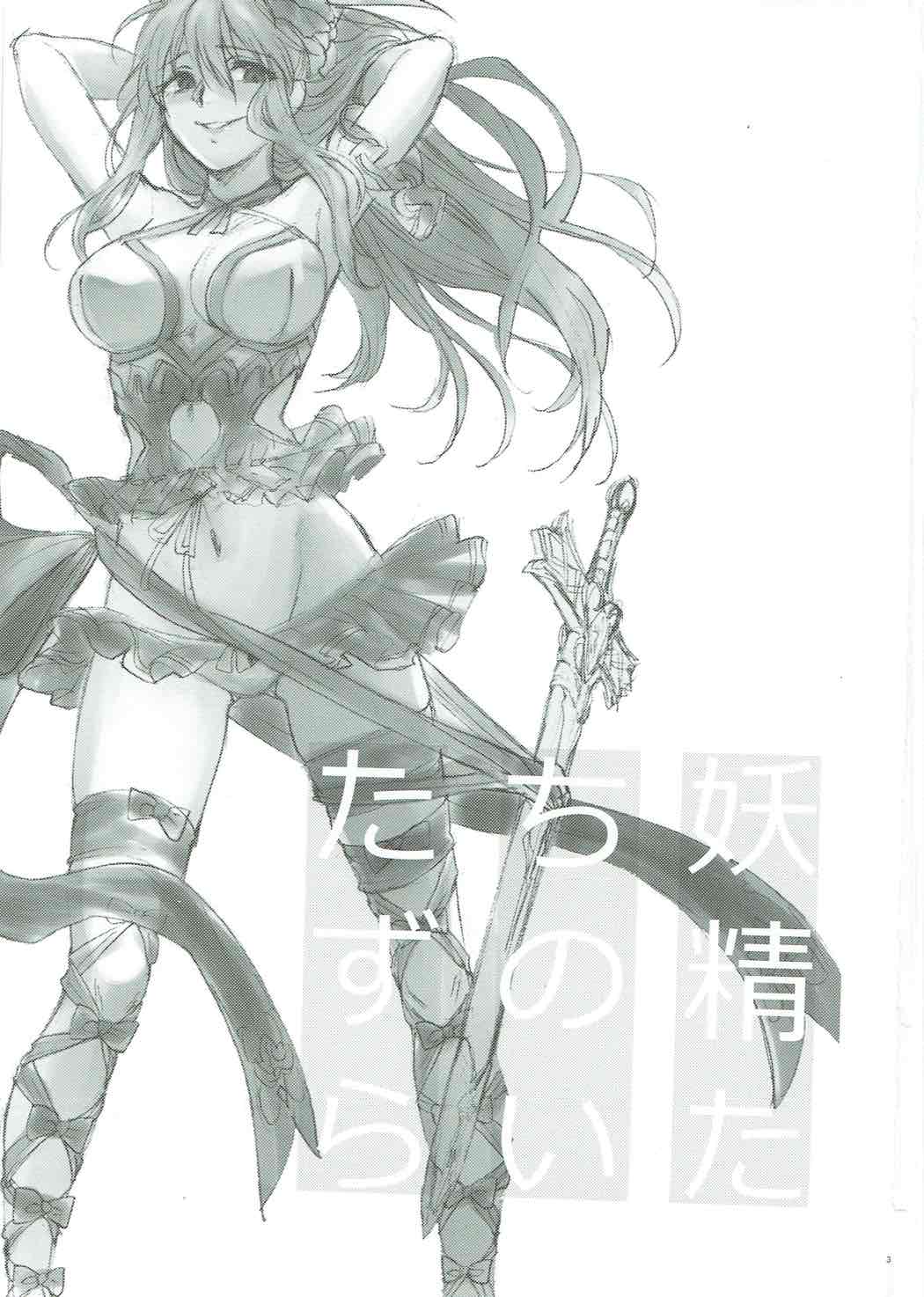 Yousei-tachi no Itazura page 2 full