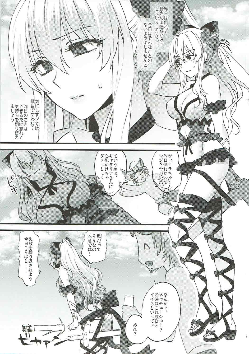 Yousei-tachi no Itazura page 3 full