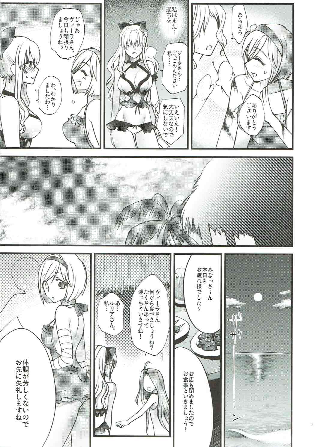 Yousei-tachi no Itazura page 5 full