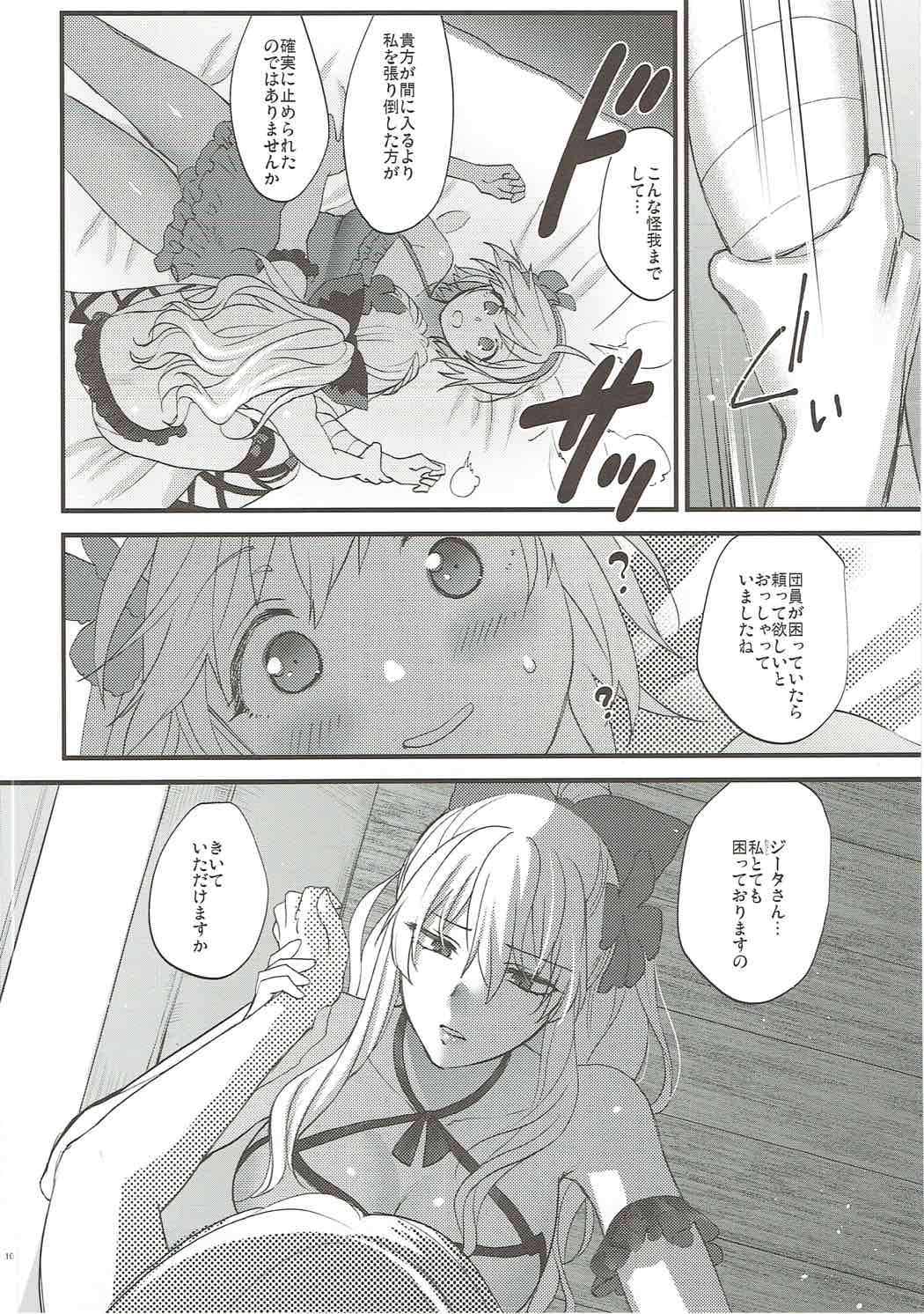Yousei-tachi no Itazura page 8 full