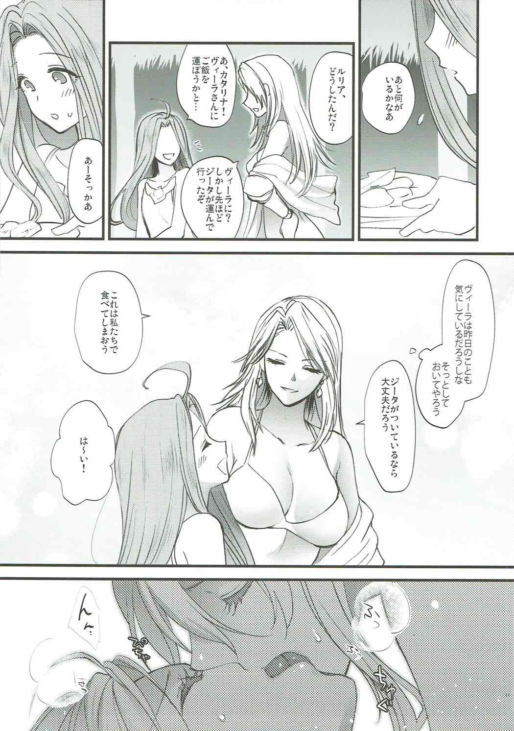 Yousei-tachi no Itazura page 9 full