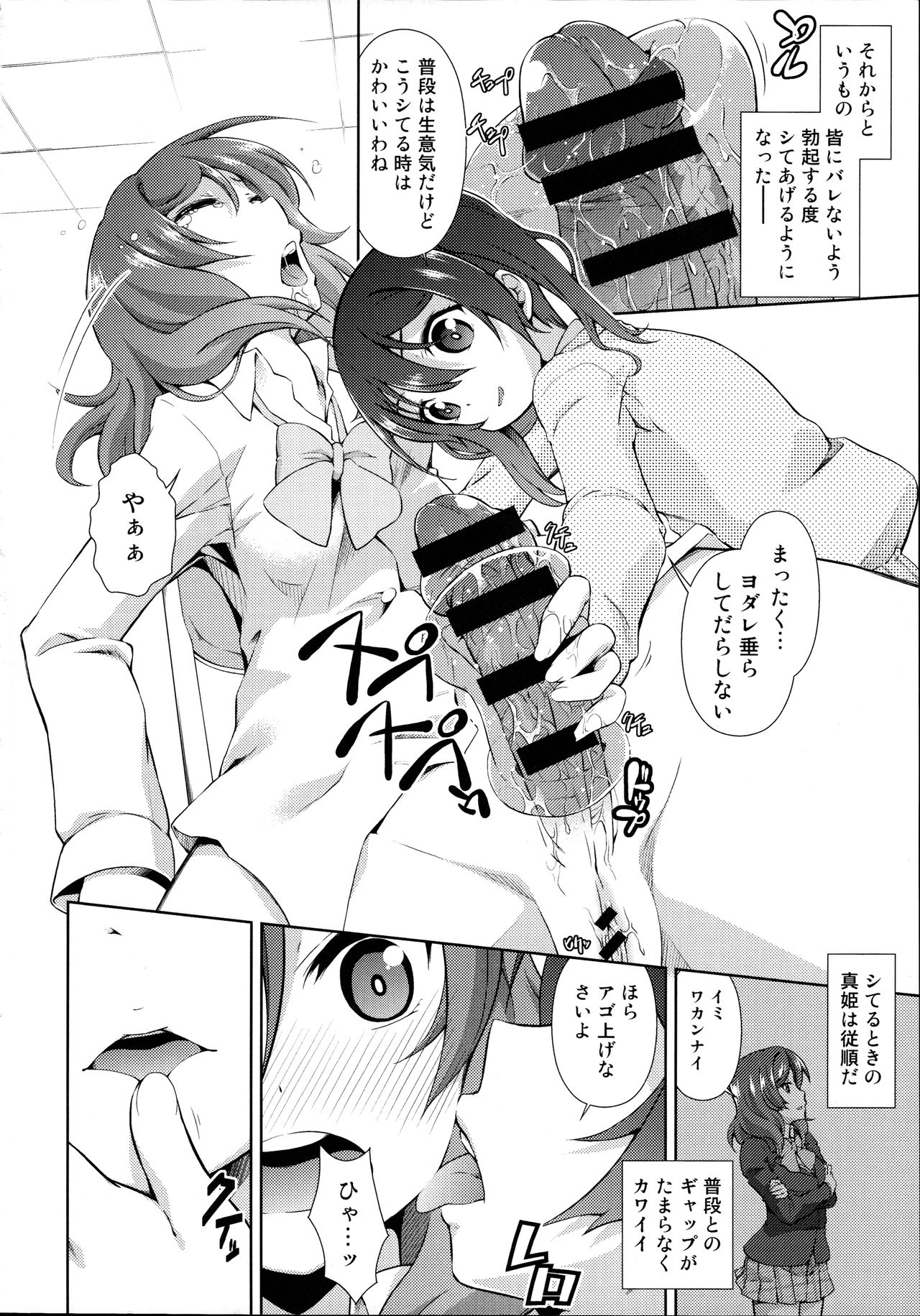 Love Linve! 3 - Nikochin Chu→Doku page 4 full