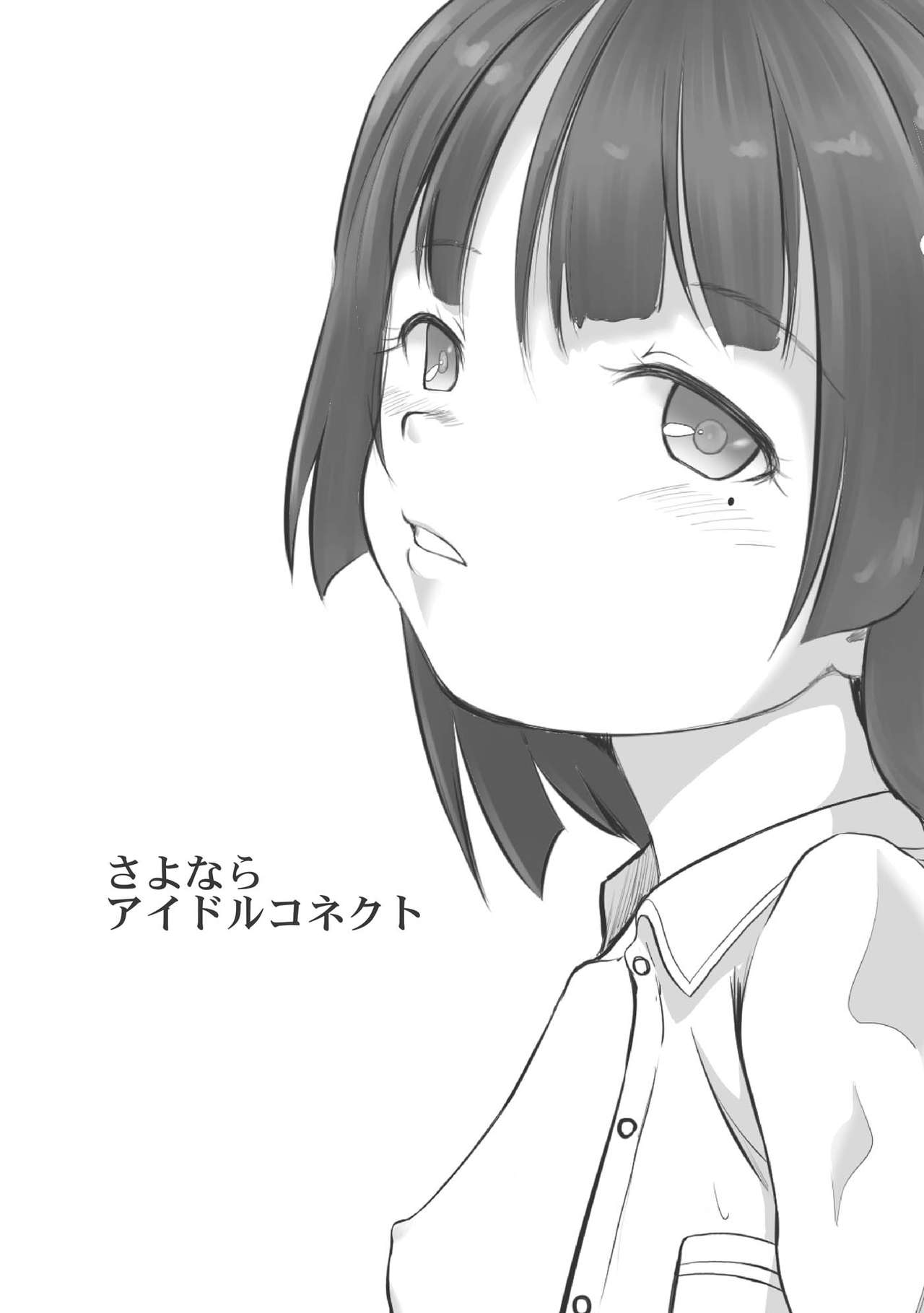 Idol Connect no Usui Hon page 1 full