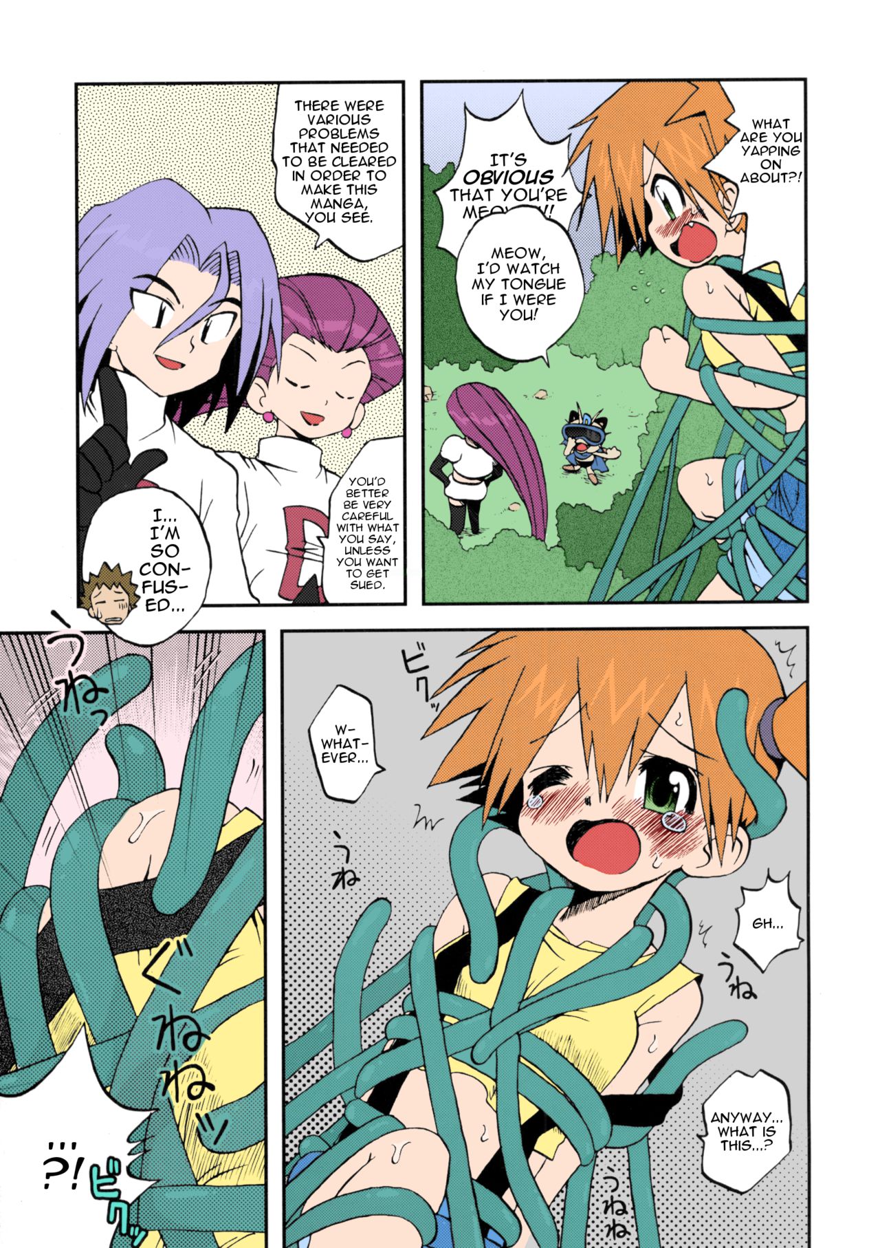 Nami ni Yurameki Ima wa Madoromu page 4 full