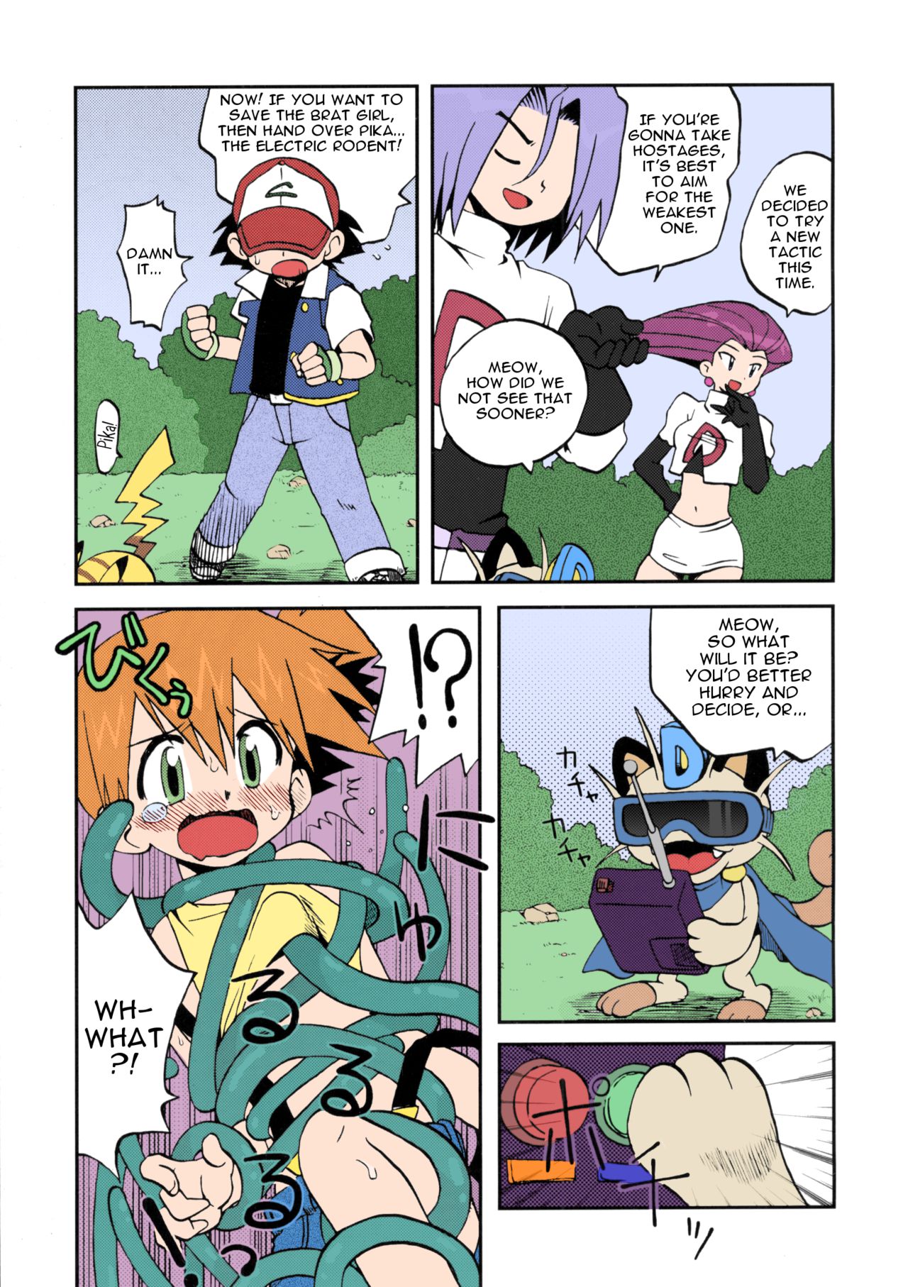 Nami ni Yurameki Ima wa Madoromu page 6 full