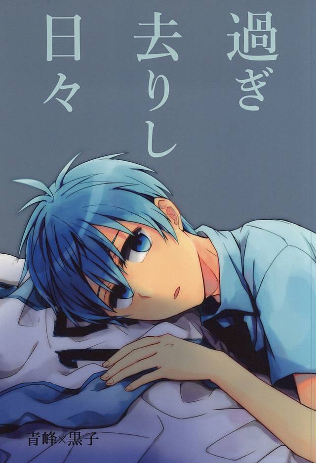 過ぎ去りし日々 page 1 full