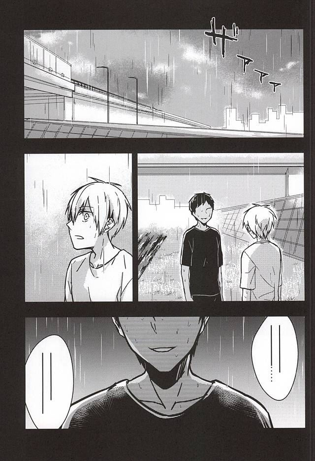 過ぎ去りし日々 page 2 full