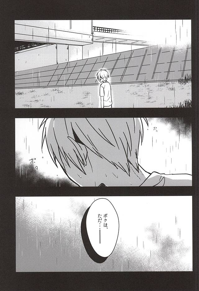 過ぎ去りし日々 page 4 full