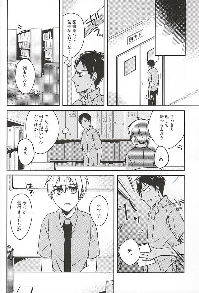 過ぎ去りし日々 page 6 full