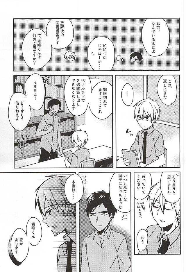 過ぎ去りし日々 page 7 full