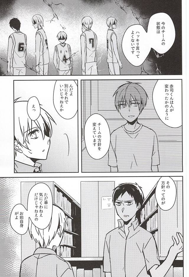 過ぎ去りし日々 page 9 full