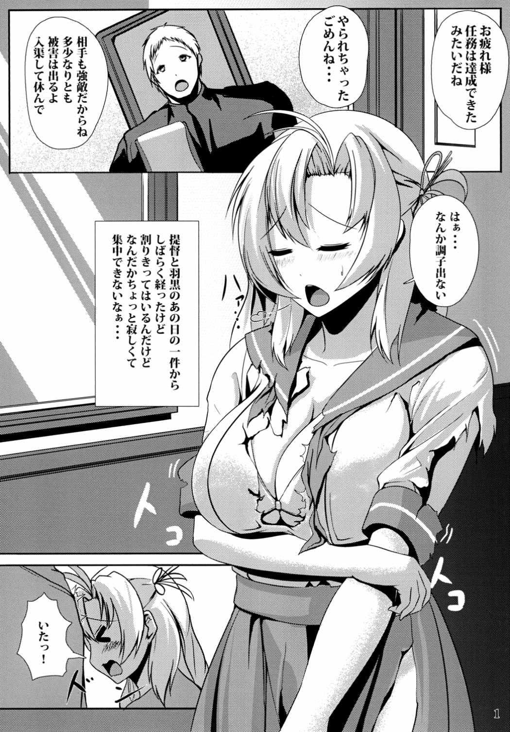 Juujun Juujun Kinugasa-san page 2 full