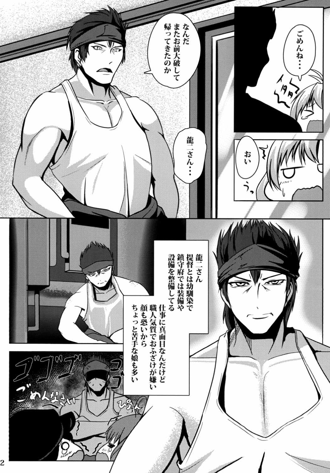 Juujun Juujun Kinugasa-san page 3 full