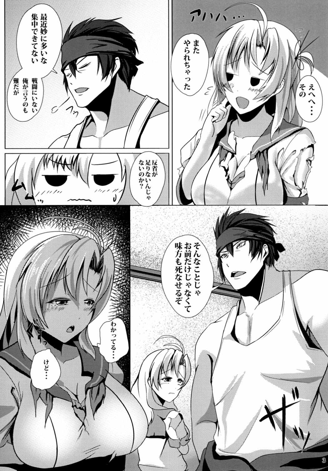 Juujun Juujun Kinugasa-san page 4 full