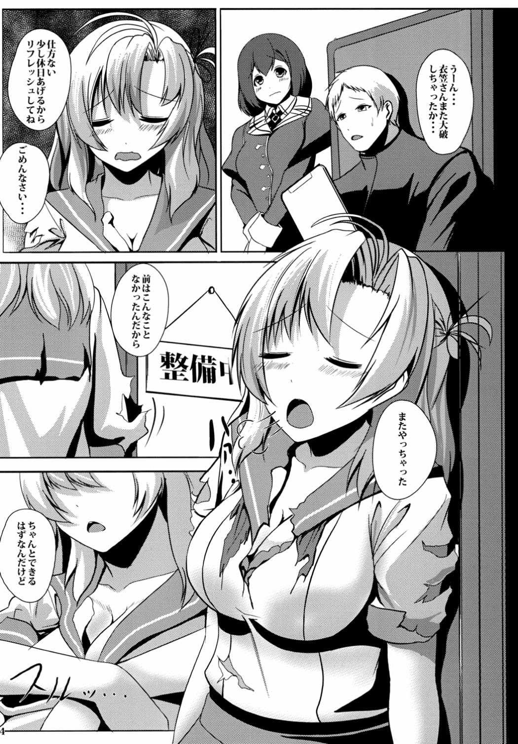 Juujun Juujun Kinugasa-san page 5 full