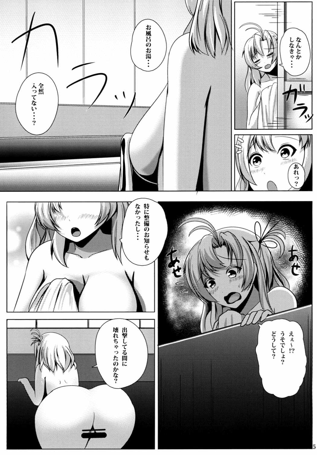 Juujun Juujun Kinugasa-san page 6 full