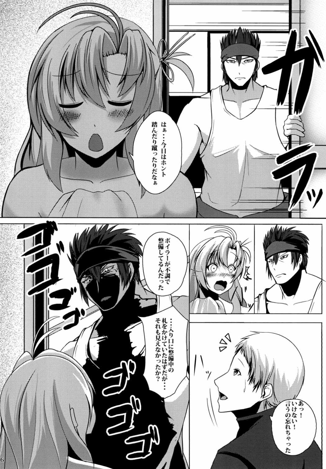 Juujun Juujun Kinugasa-san page 7 full