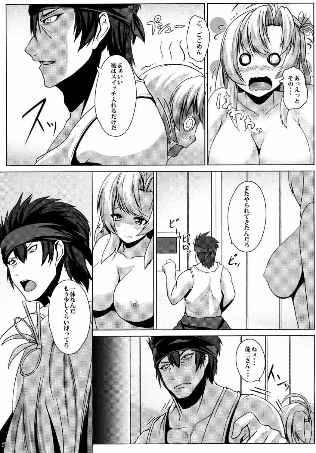 Juujun Juujun Kinugasa-san page 8 full