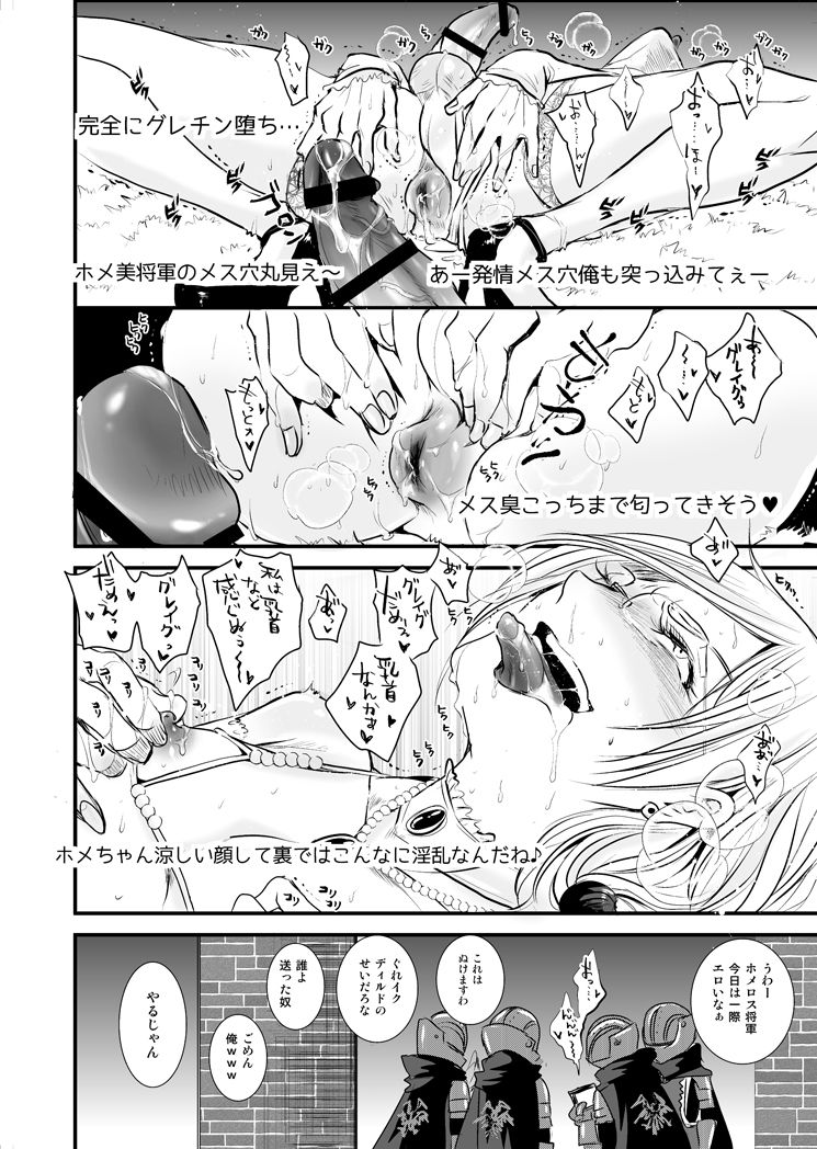 Dosukebe Mesu Oji-san Homeros Manga page 4 full