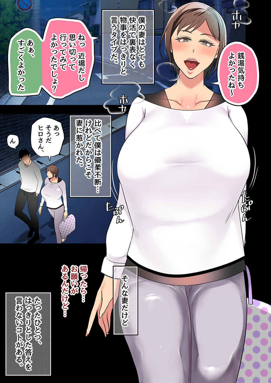 Utsutteita no wa, Boku no Tsuma deshita. page 2 full