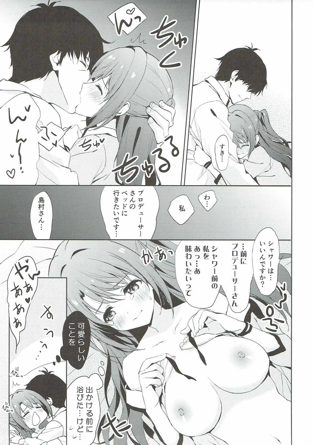 Sharin no Heya  - take uzu page 10 full