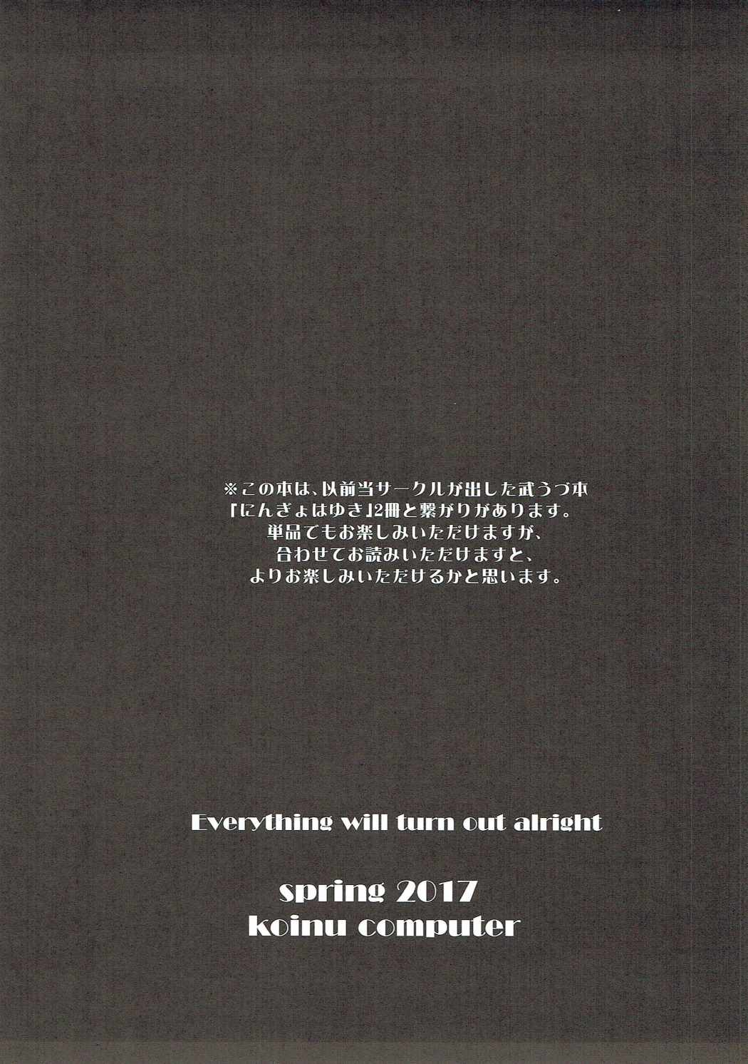 Sharin no Heya  - take uzu page 2 full