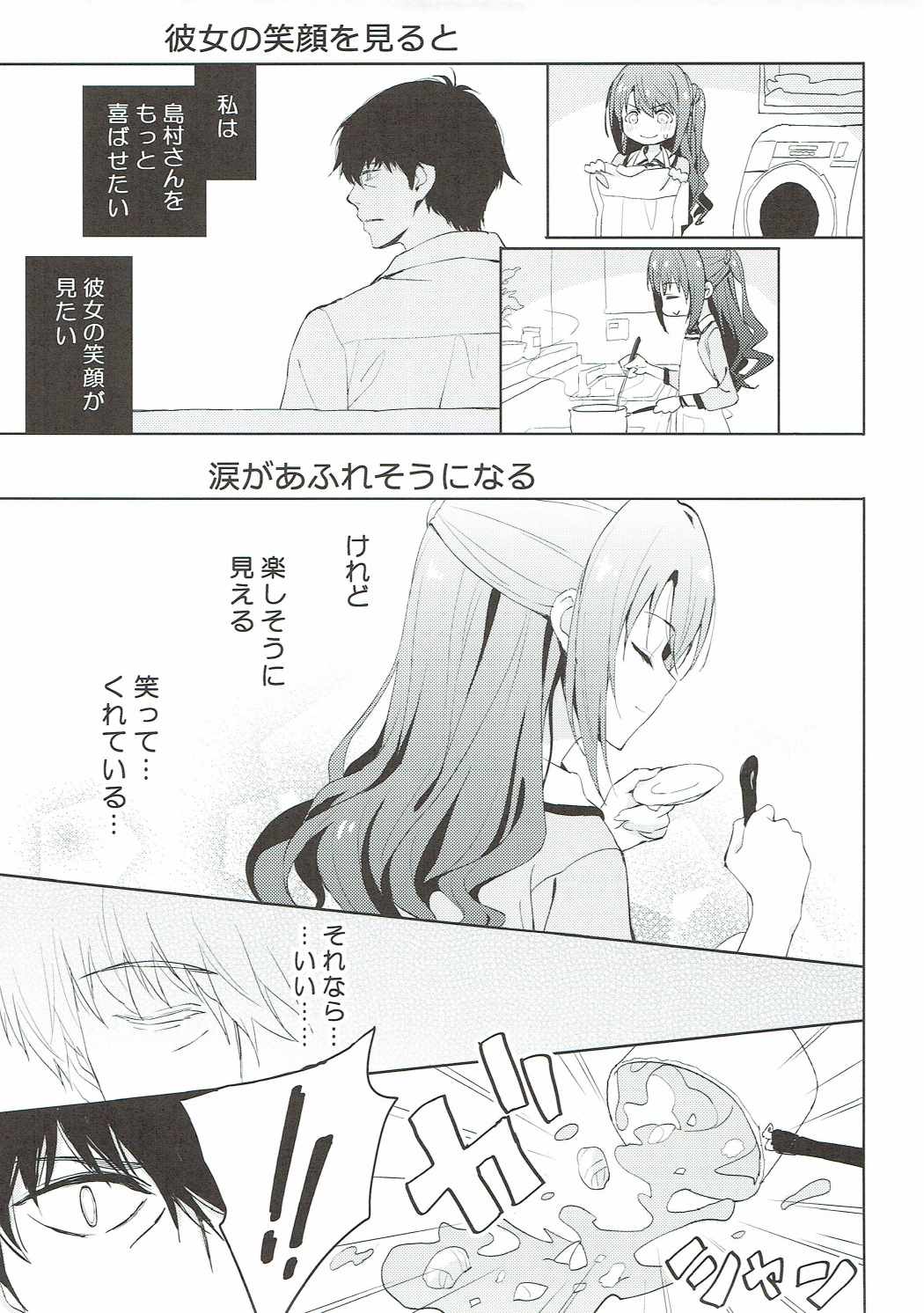 Sharin no Heya  - take uzu page 4 full