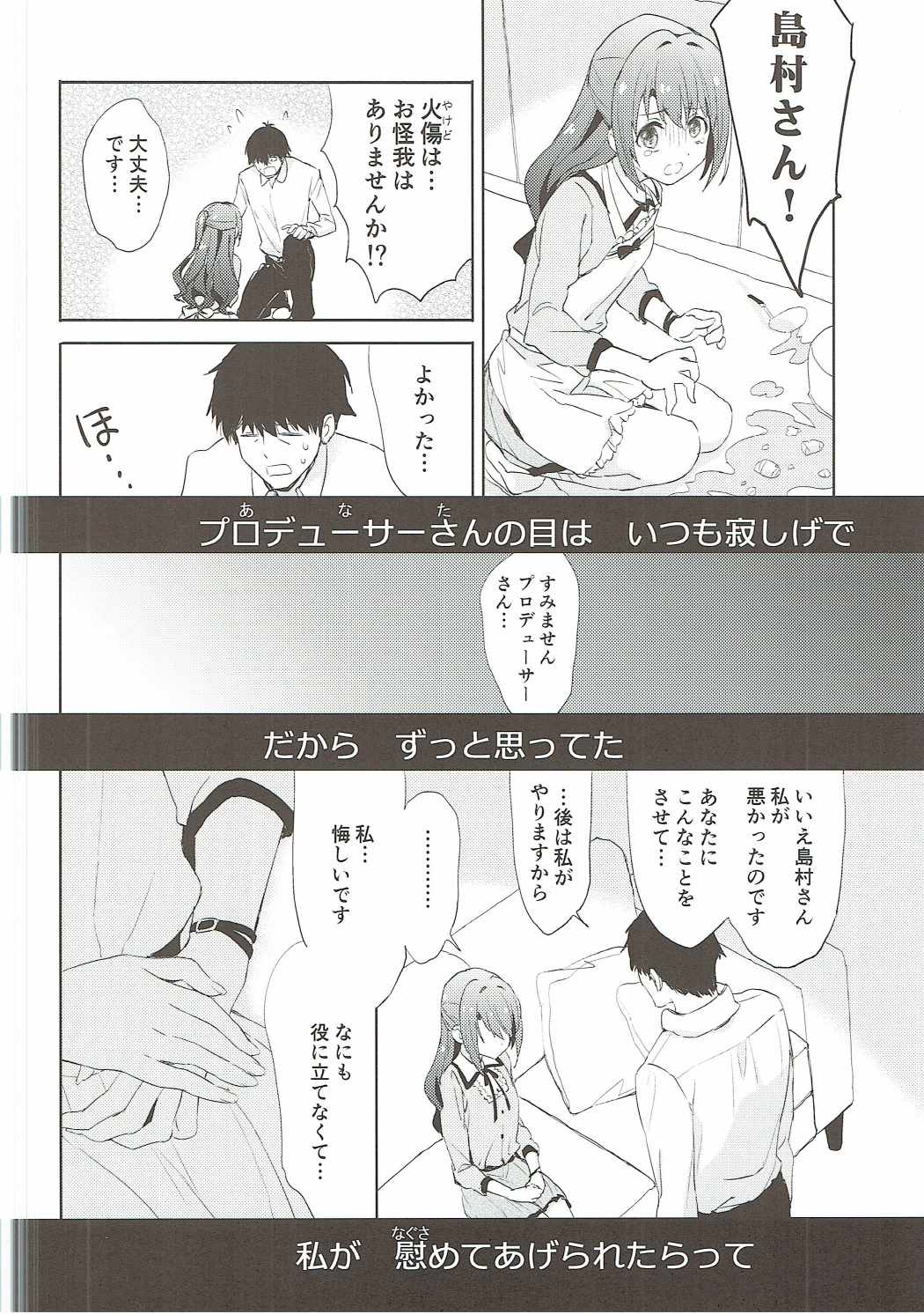 Sharin no Heya  - take uzu page 5 full