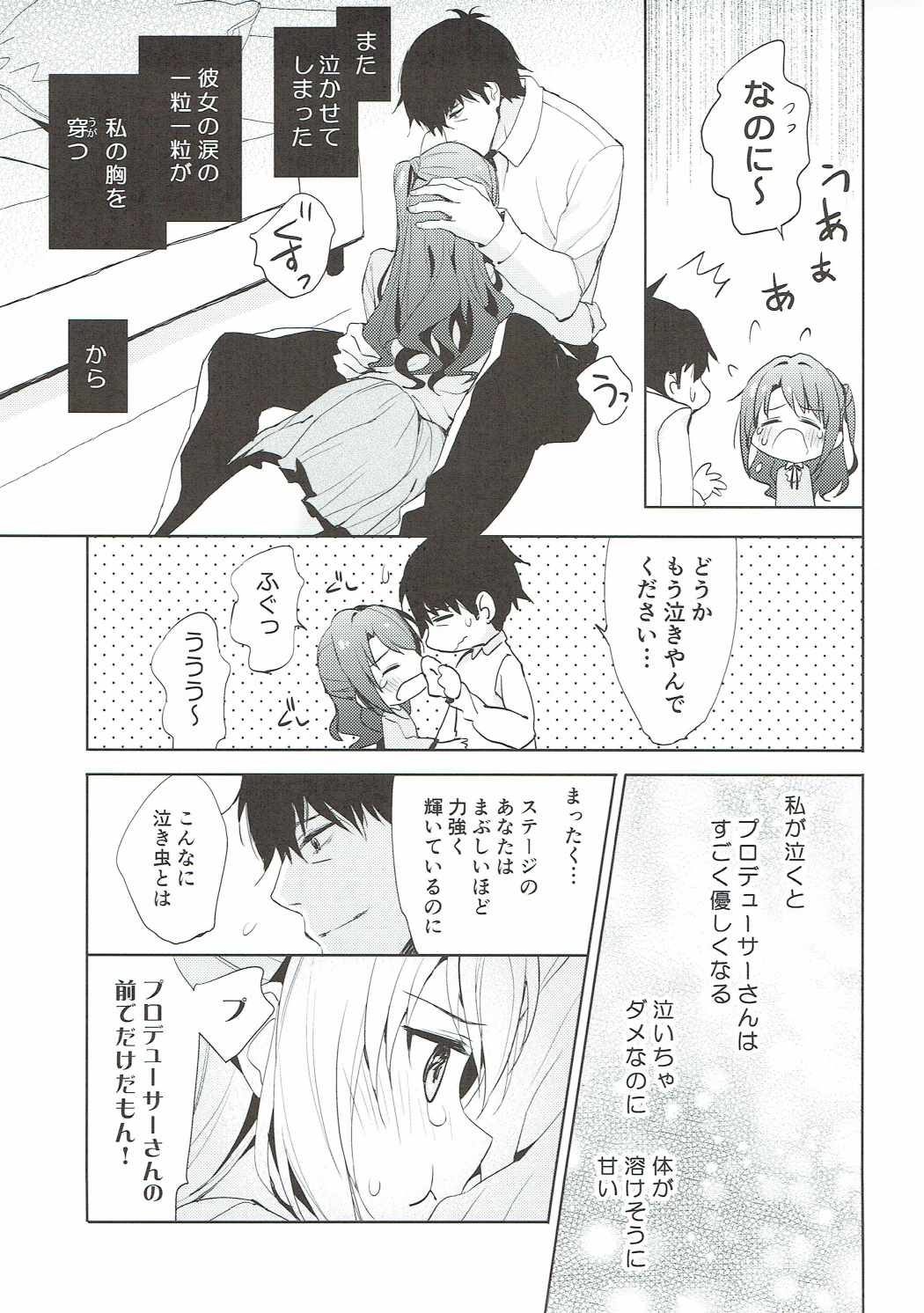 Sharin no Heya  - take uzu page 8 full