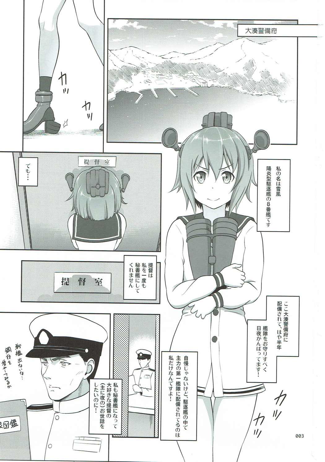 Kanmusu no Usuusu na Ehon  Hen page 2 full