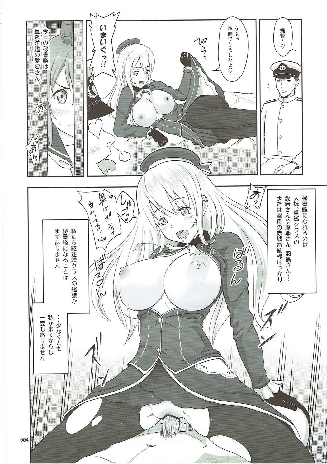 Kanmusu no Usuusu na Ehon  Hen page 3 full