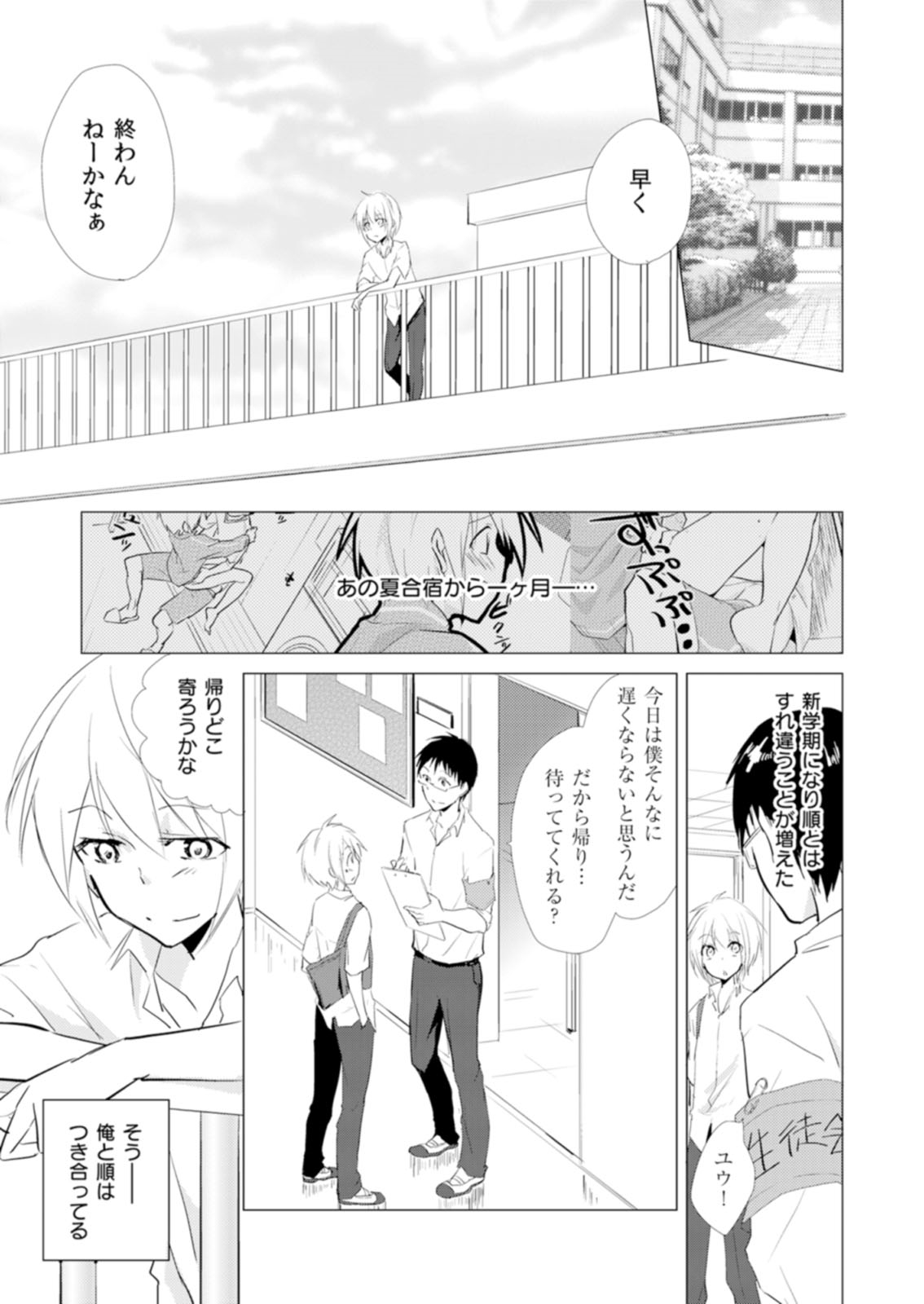Nyotayan! Oshioki Namaiki Nyotaika Yankee 9 page 4 full