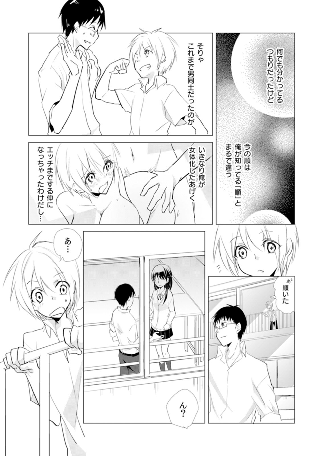 Nyotayan! Oshioki Namaiki Nyotaika Yankee 9 page 6 full