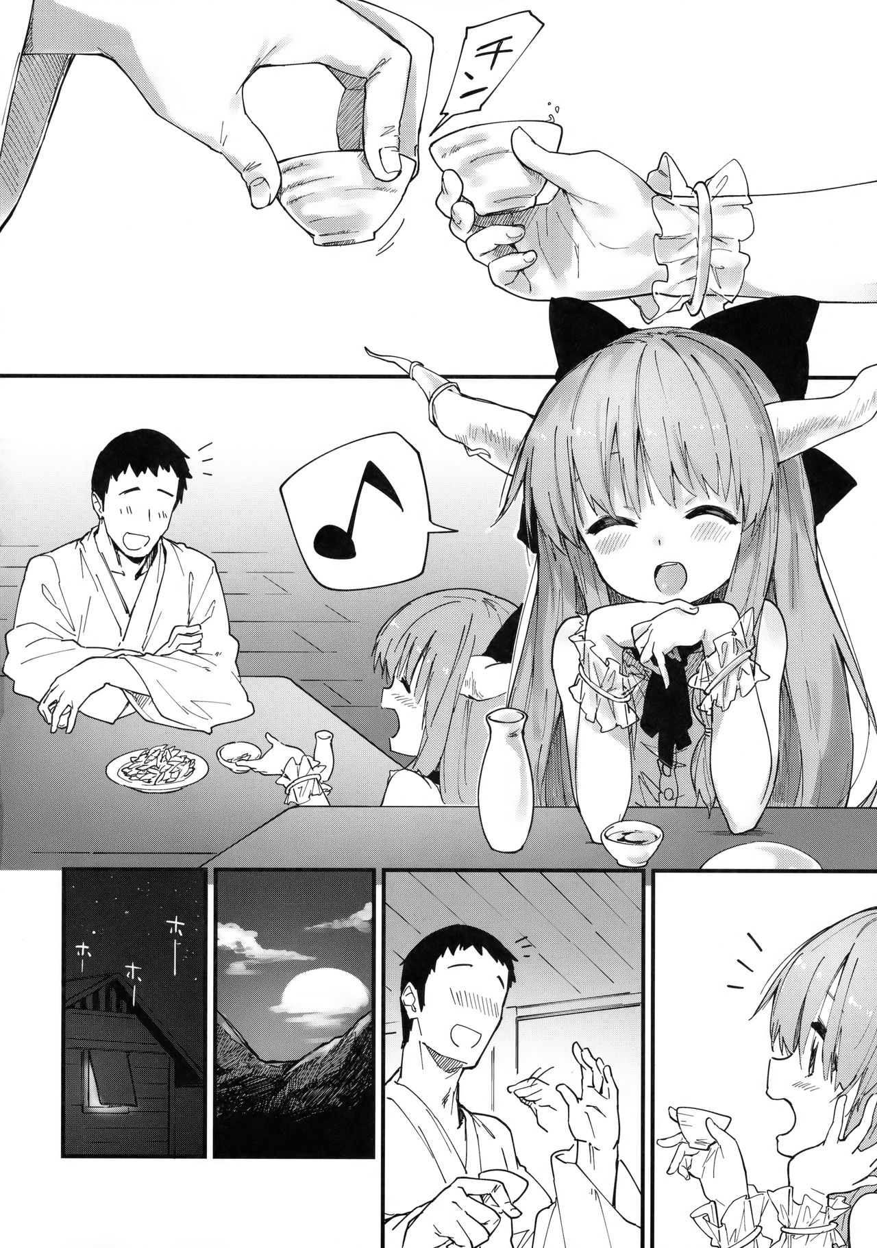 Suika-chan to Sukebe Suru Hon page 3 full