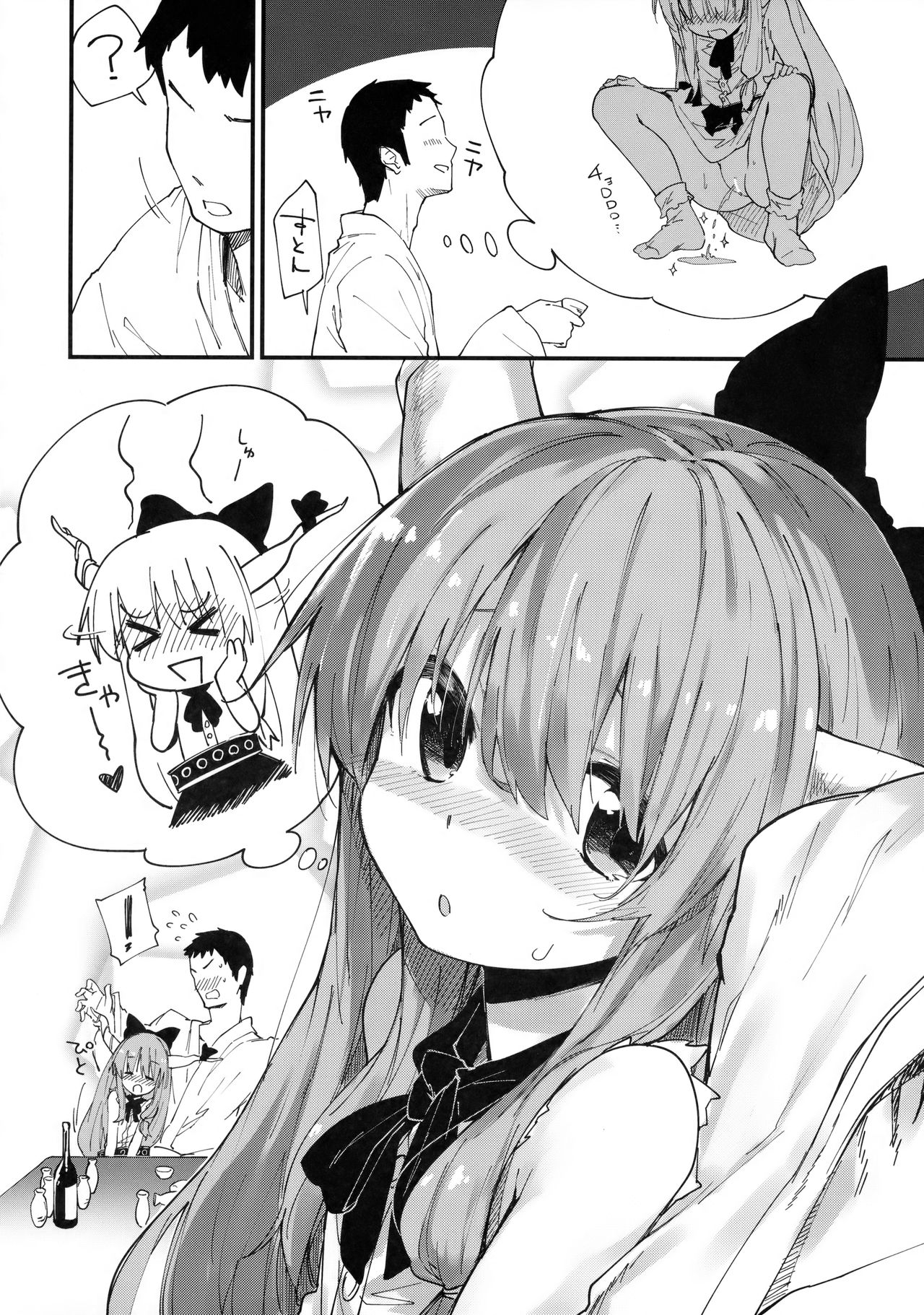 Suika-chan to Sukebe Suru Hon page 5 full