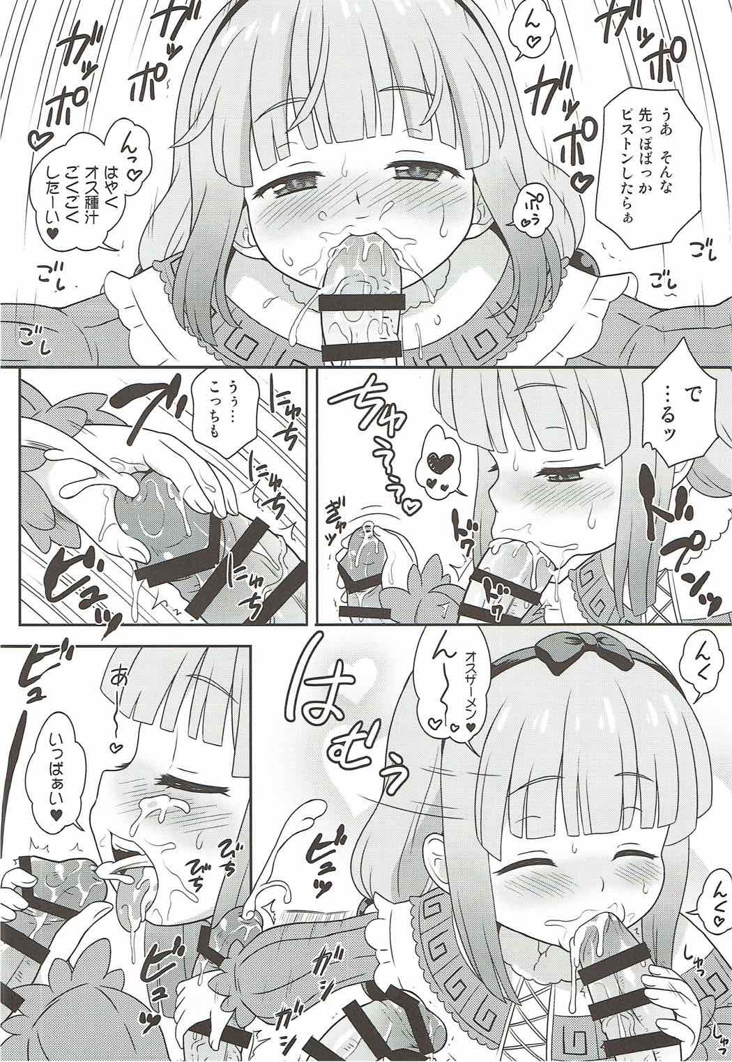 Hatsujouki no Kanna-chan to Kamuix page 6 full