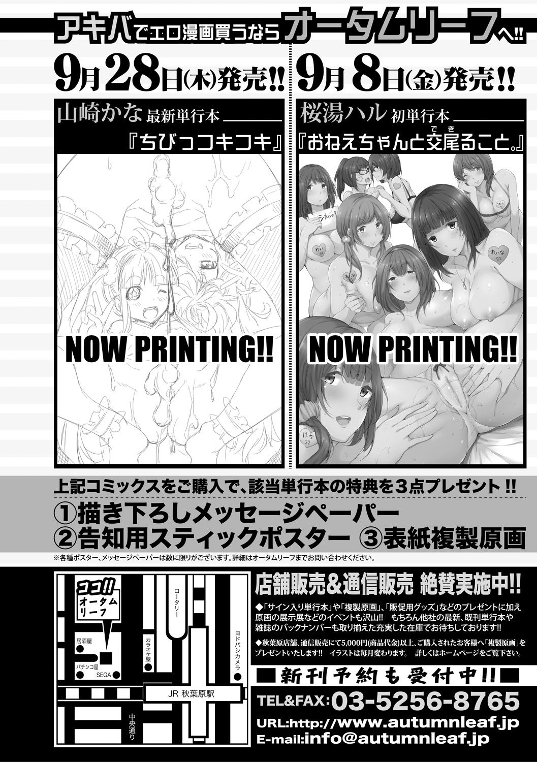 COMIC Shingeki 2017-10 page 2 full