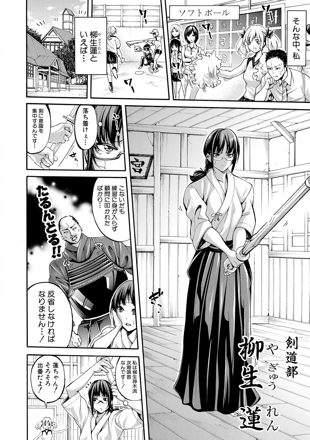 COMIC Shingeki 2017-10 page 6 full