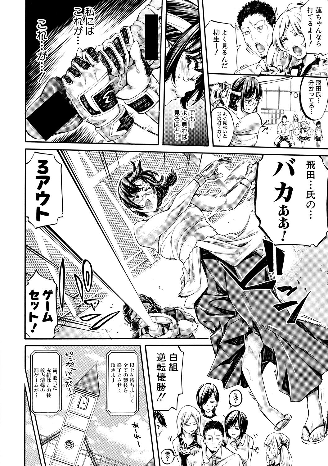 COMIC Shingeki 2017-10 page 8 full