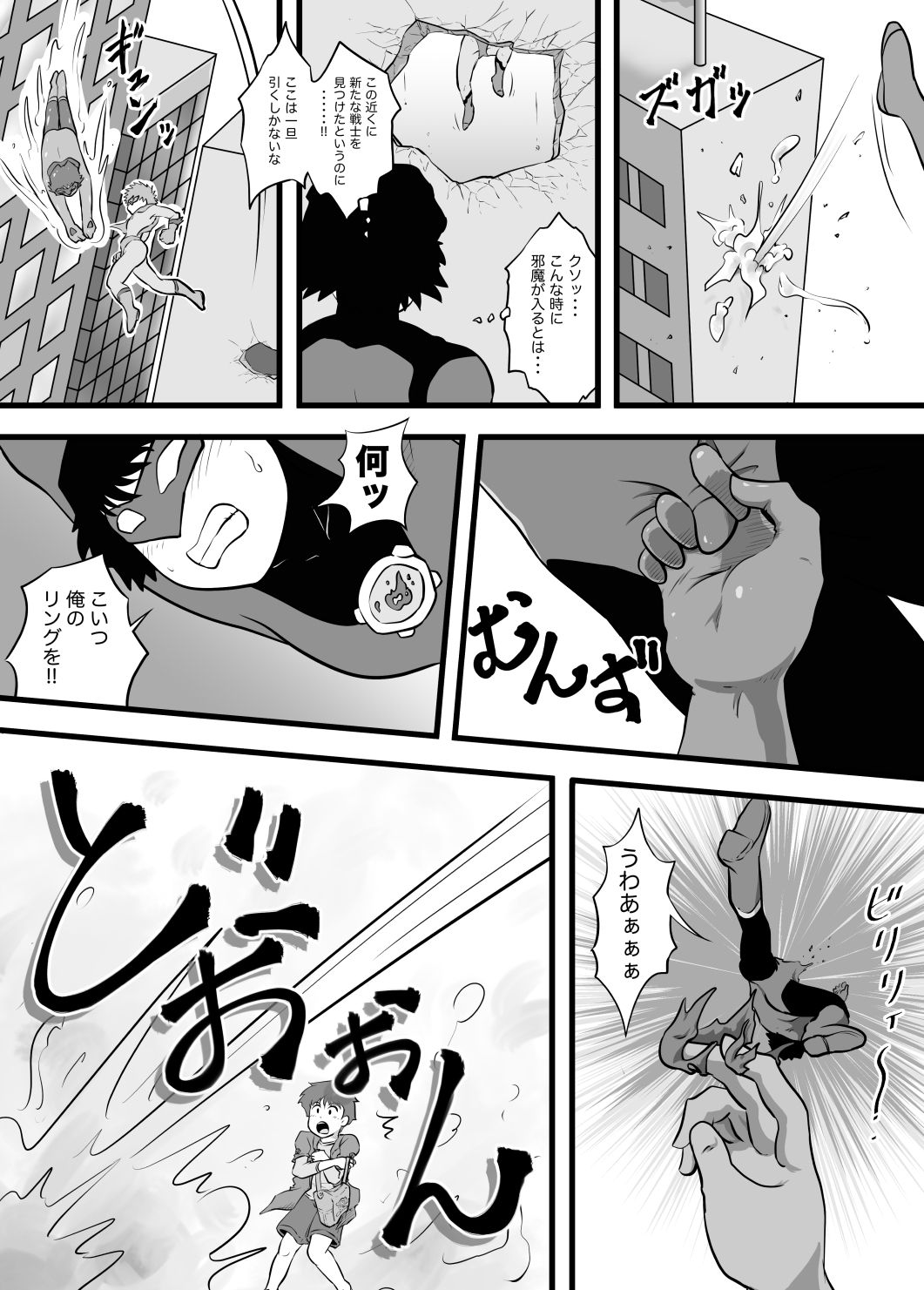 DAZZLE BOY page 3 full