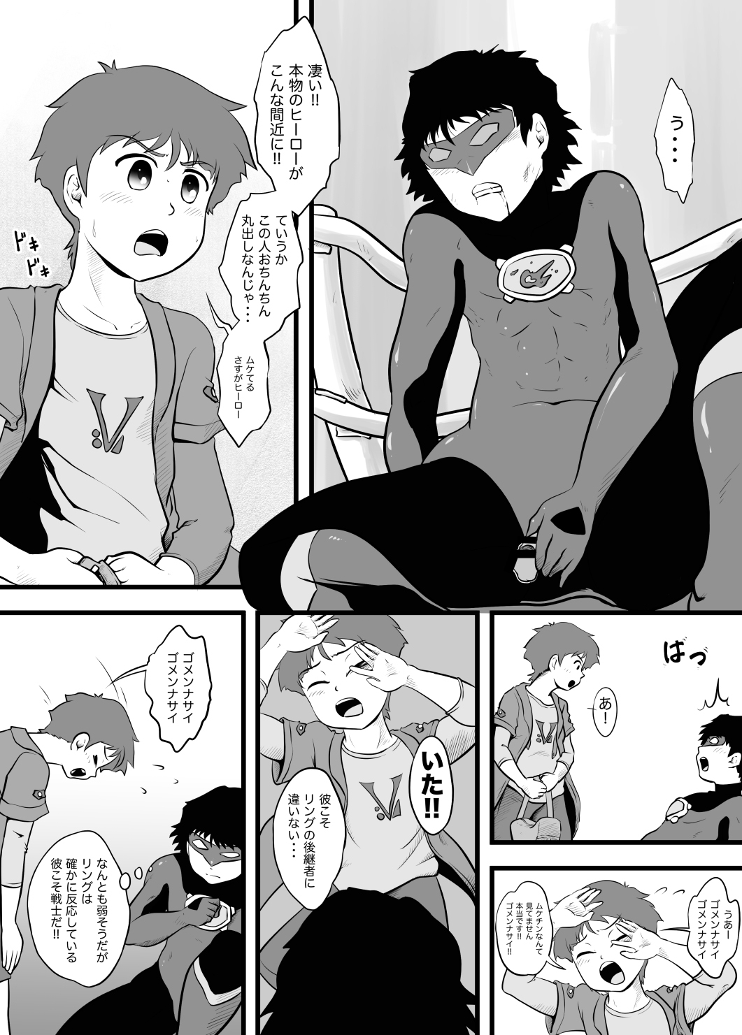 DAZZLE BOY page 4 full