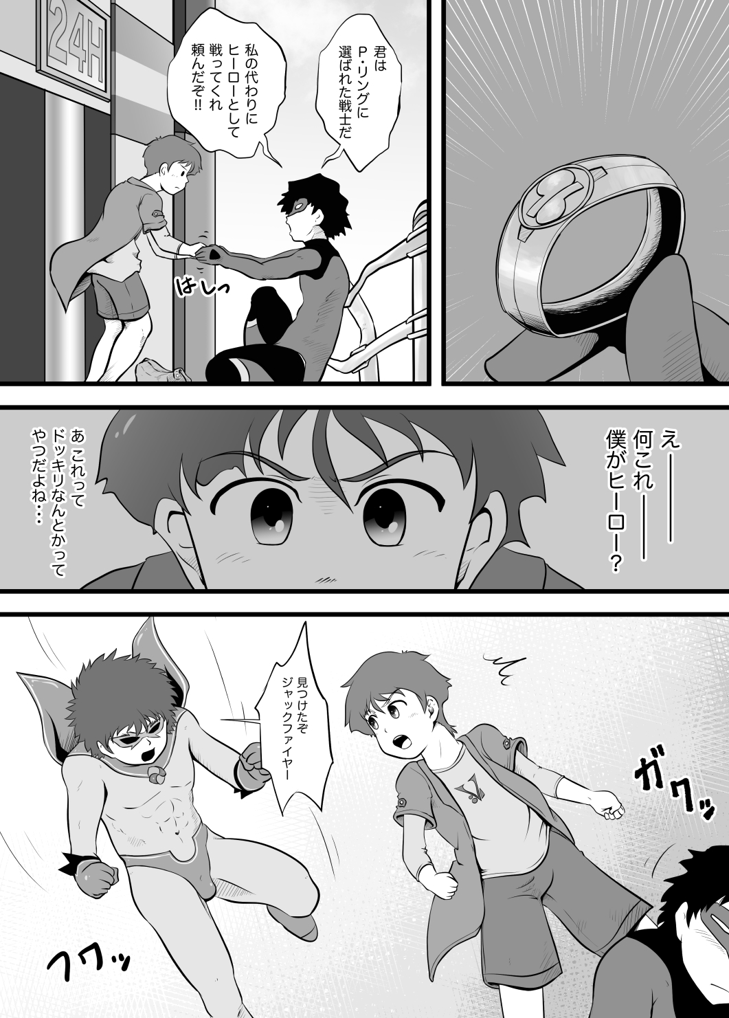 DAZZLE BOY page 5 full